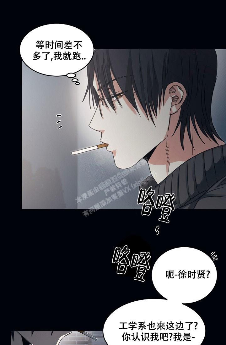  七夕特别合辑漫画,第17话4图