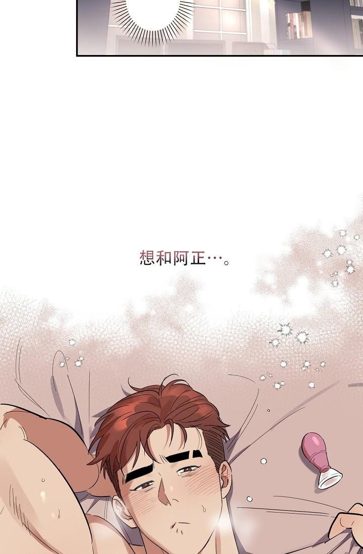  七夕特别合辑漫画,第38话4图