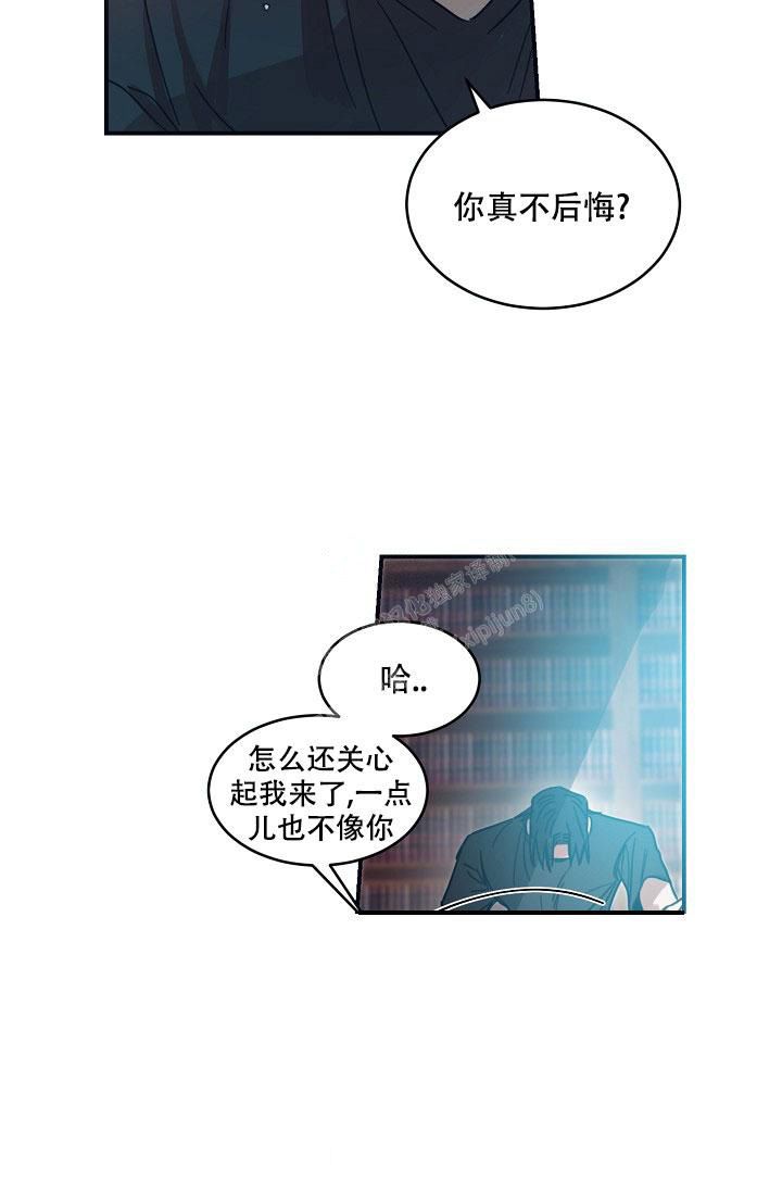  七夕特别合辑漫画,第20话3图