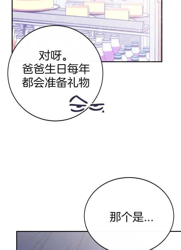 家狼漫画免费观看漫画,第29话1图