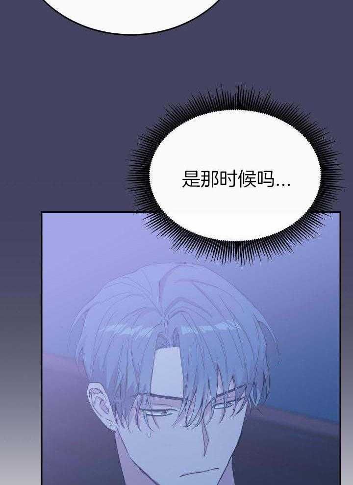 假浪漫漫画,第34话3图