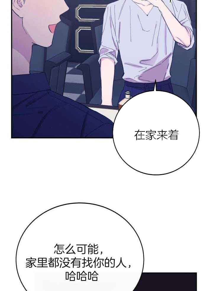 假浪漫漫画,第35话2图