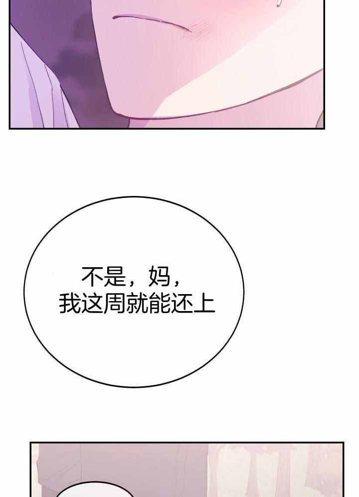 家狼漫画免费观看漫画,第38话2图