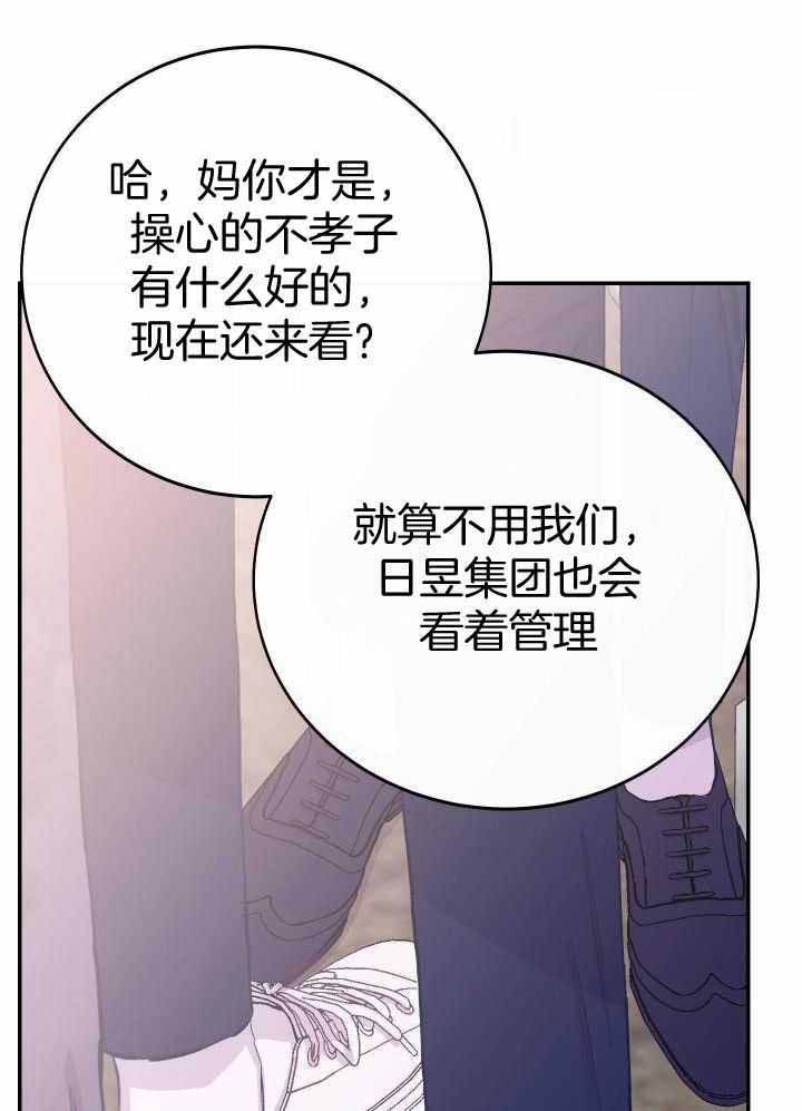 假浪漫漫画,第38话4图