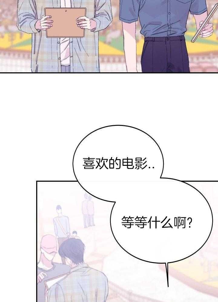 假浪漫漫画,第19话2图