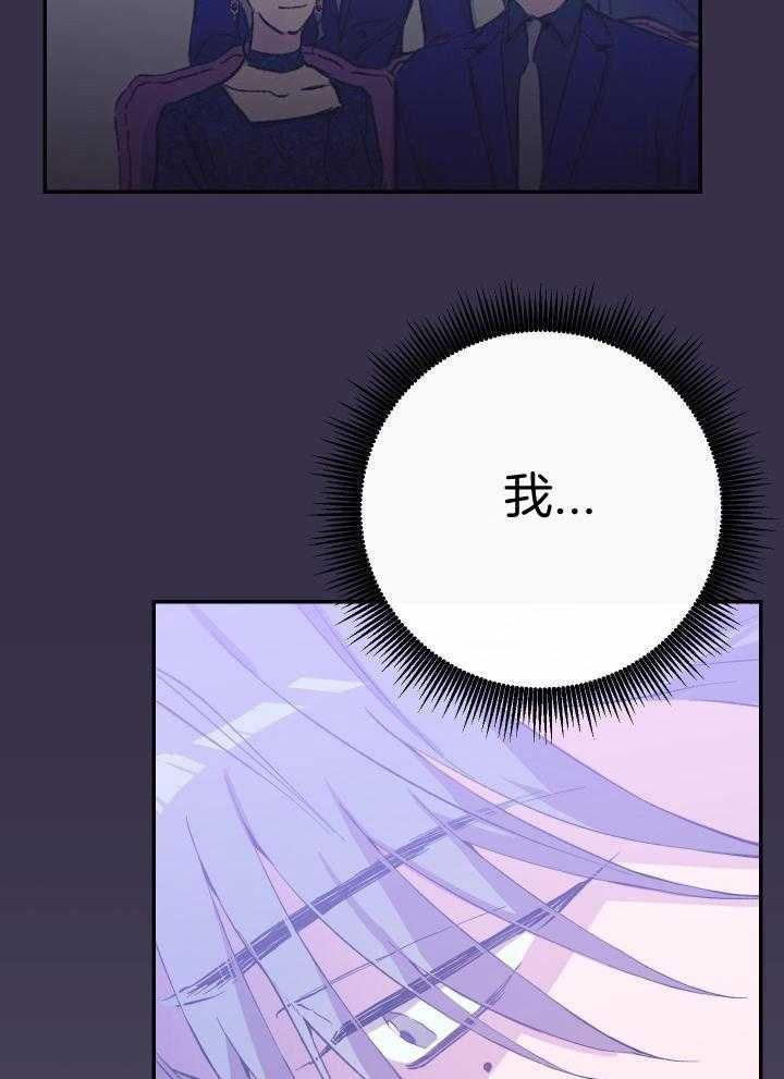 假浪漫漫画,第39话2图