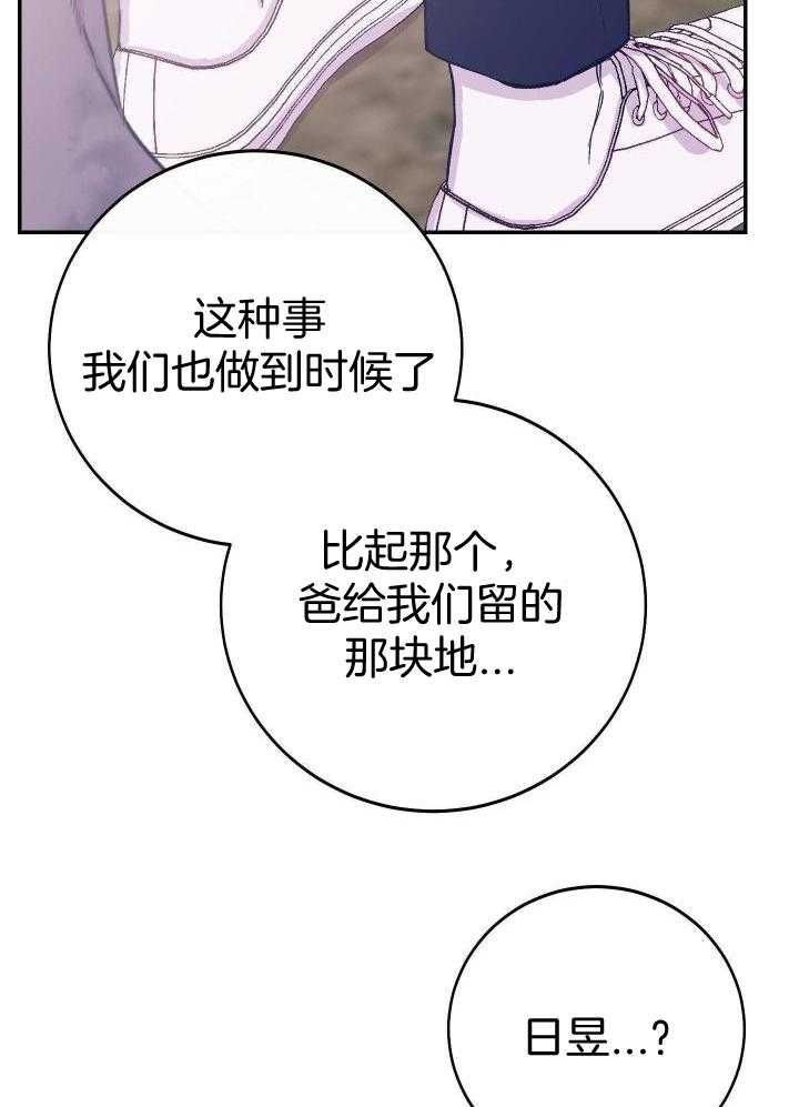 家狼漫画免费观看漫画,第38话5图