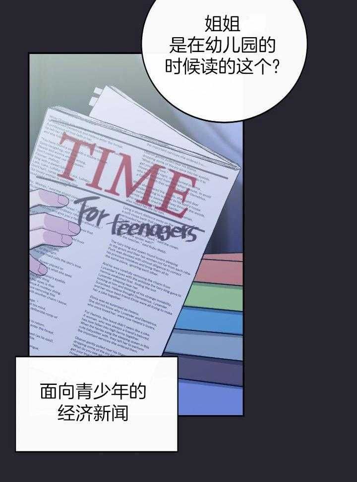 假浪漫漫画,第44话4图