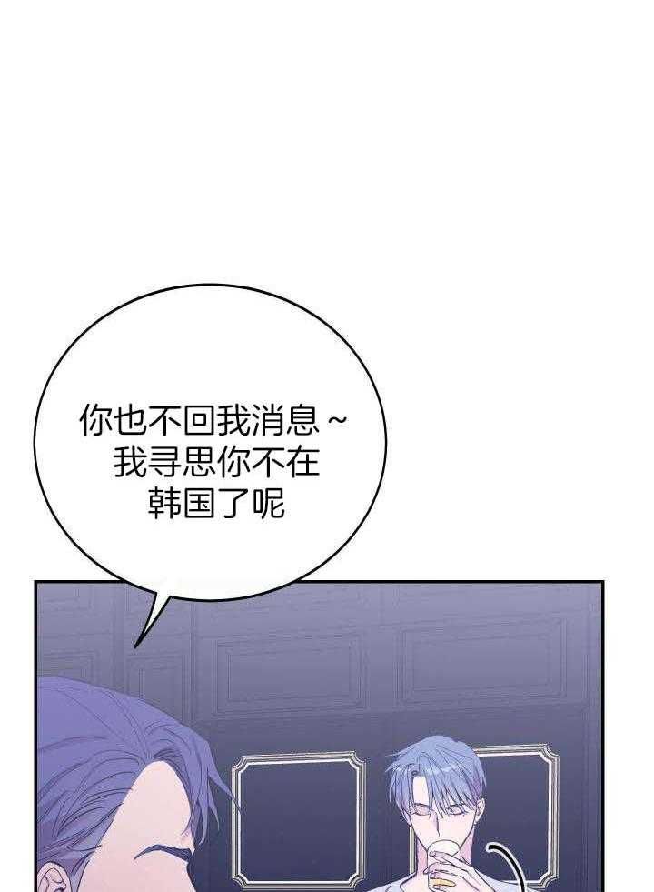 假浪漫漫画,第35话1图