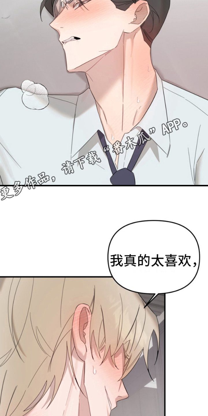 周三的情书吉他谱原版漫画,第1话5图