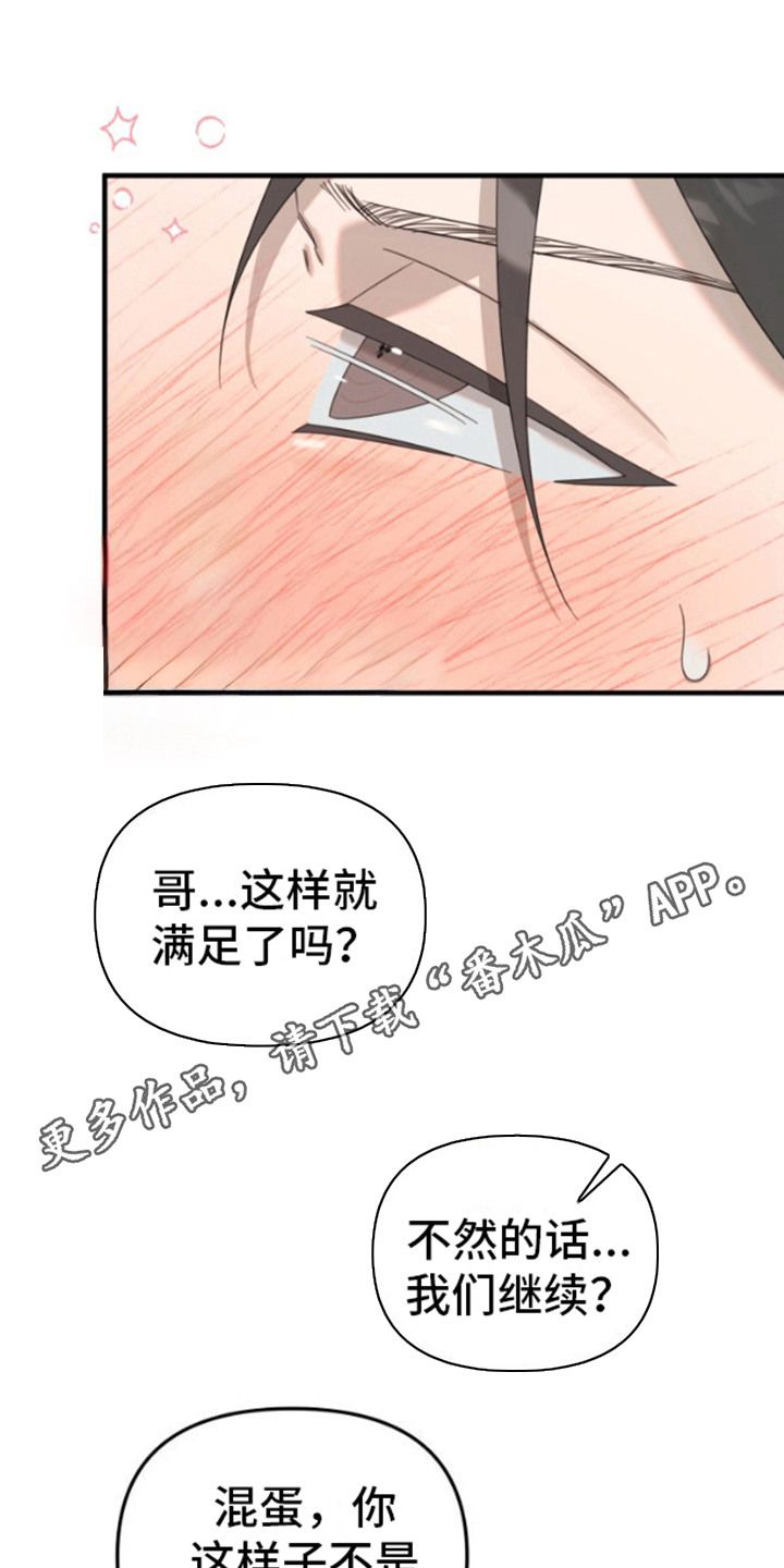 周三的歌曲大全漫画,第5话5图