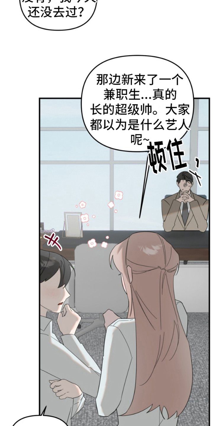 周三的情书歌词漫画,第6话5图