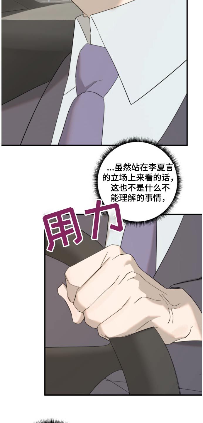 周三恋人漫画漫画,第14话4图