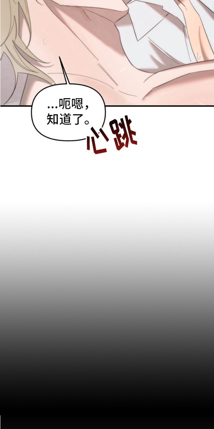 周三的歌曲大全漫画,第5话5图