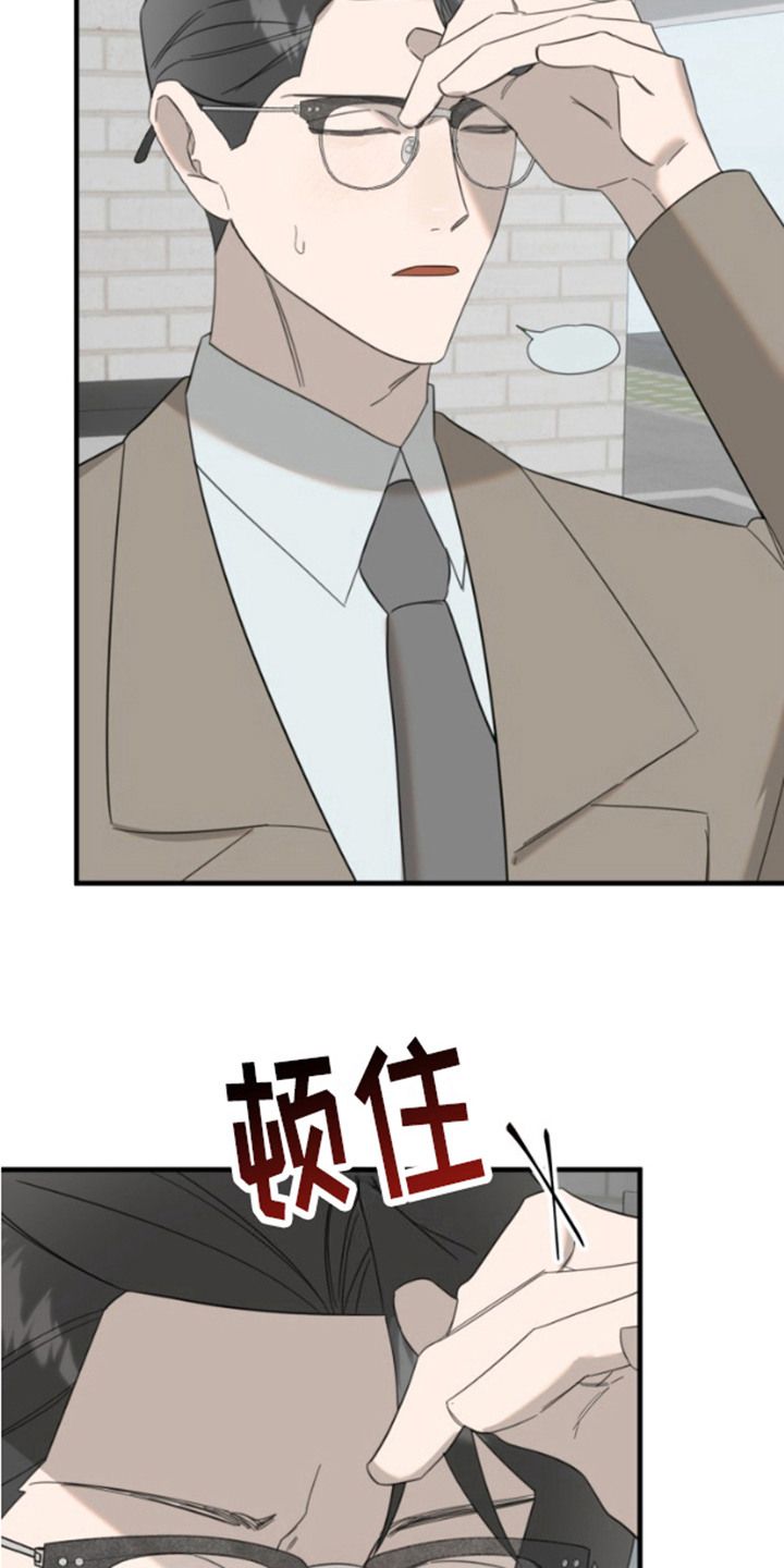 周三的恋人漫画,第7话3图