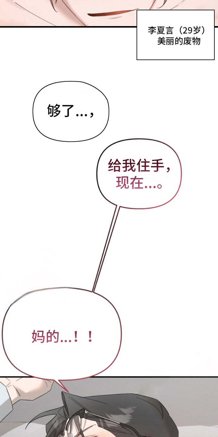 周三的英语单词怎么写漫画,第1话4图