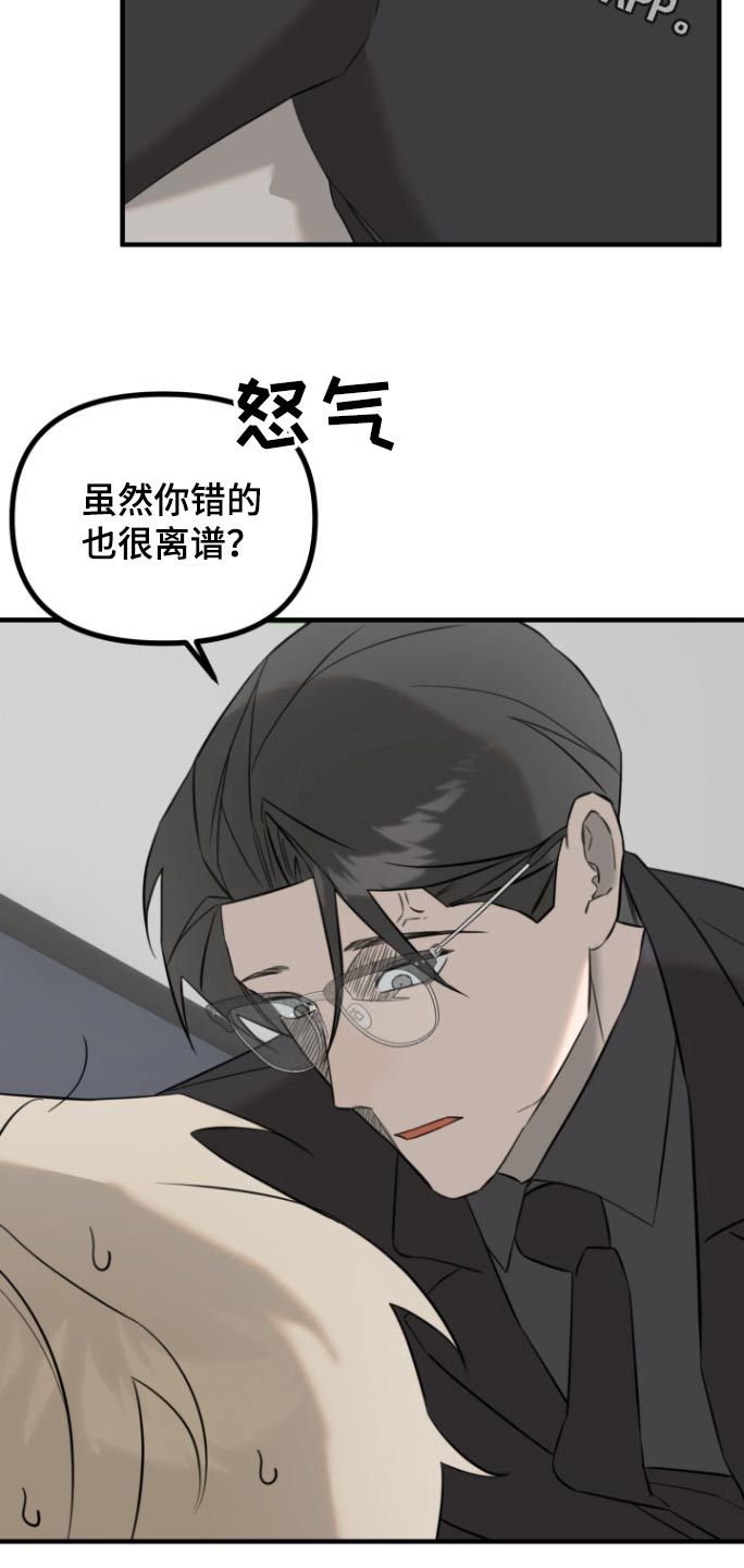 周三的恋人漫画,第24话2图