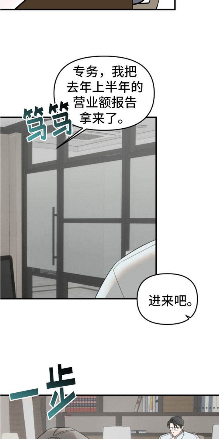 周三的情书漫画,第9话3图