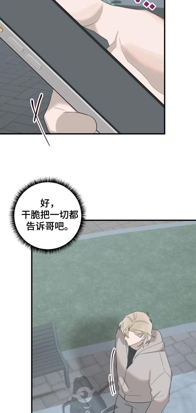 周三的恋人漫画,第21话4图