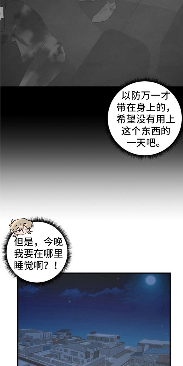 周三的恋人是韩漫吗漫画,第6话4图