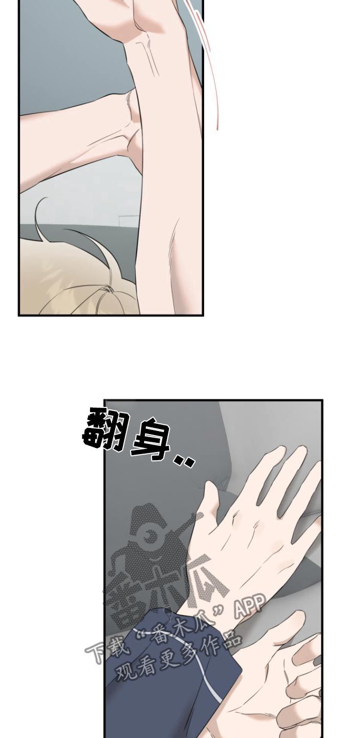 周三的缩写漫画,第27话2图