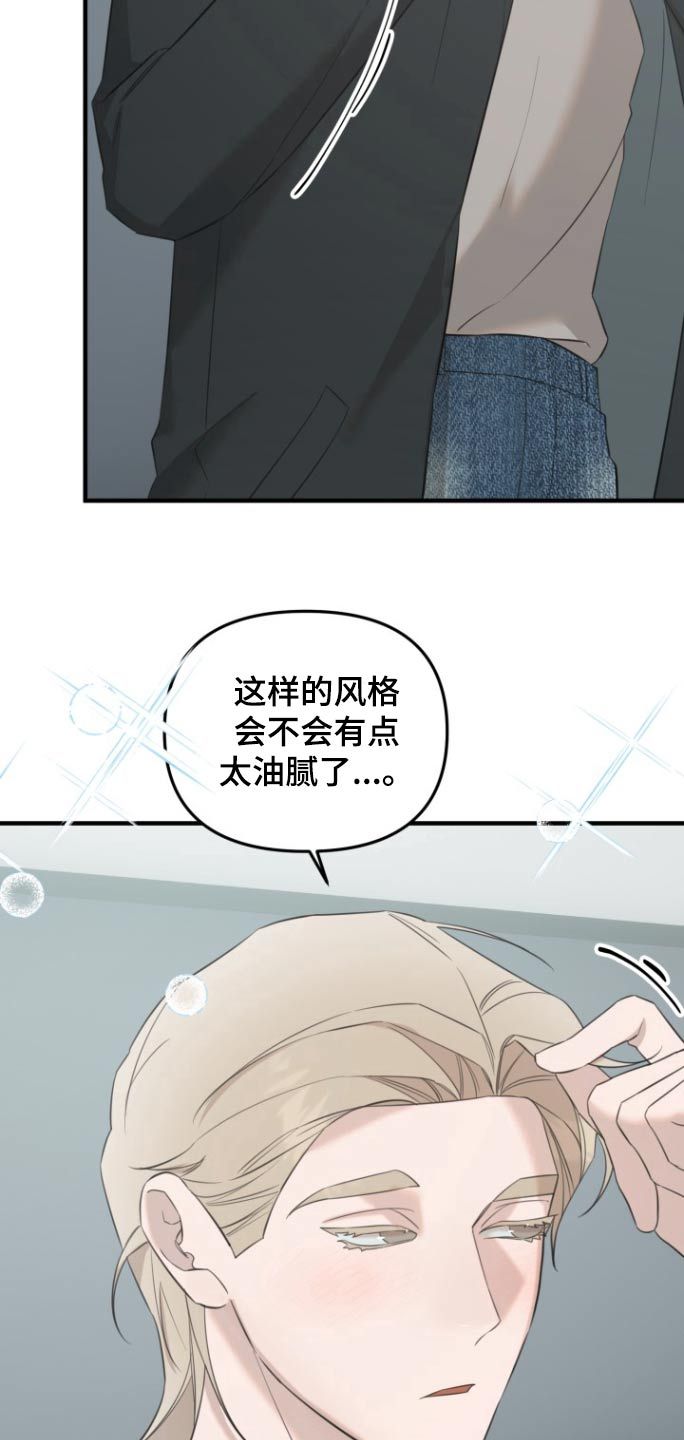 周三的情书小说漫画,第27话3图