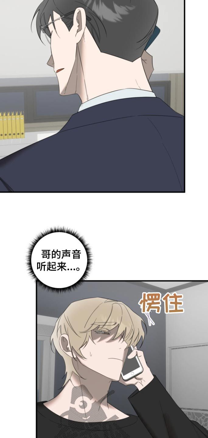 周三的英语单词怎么写漫画,第18话5图