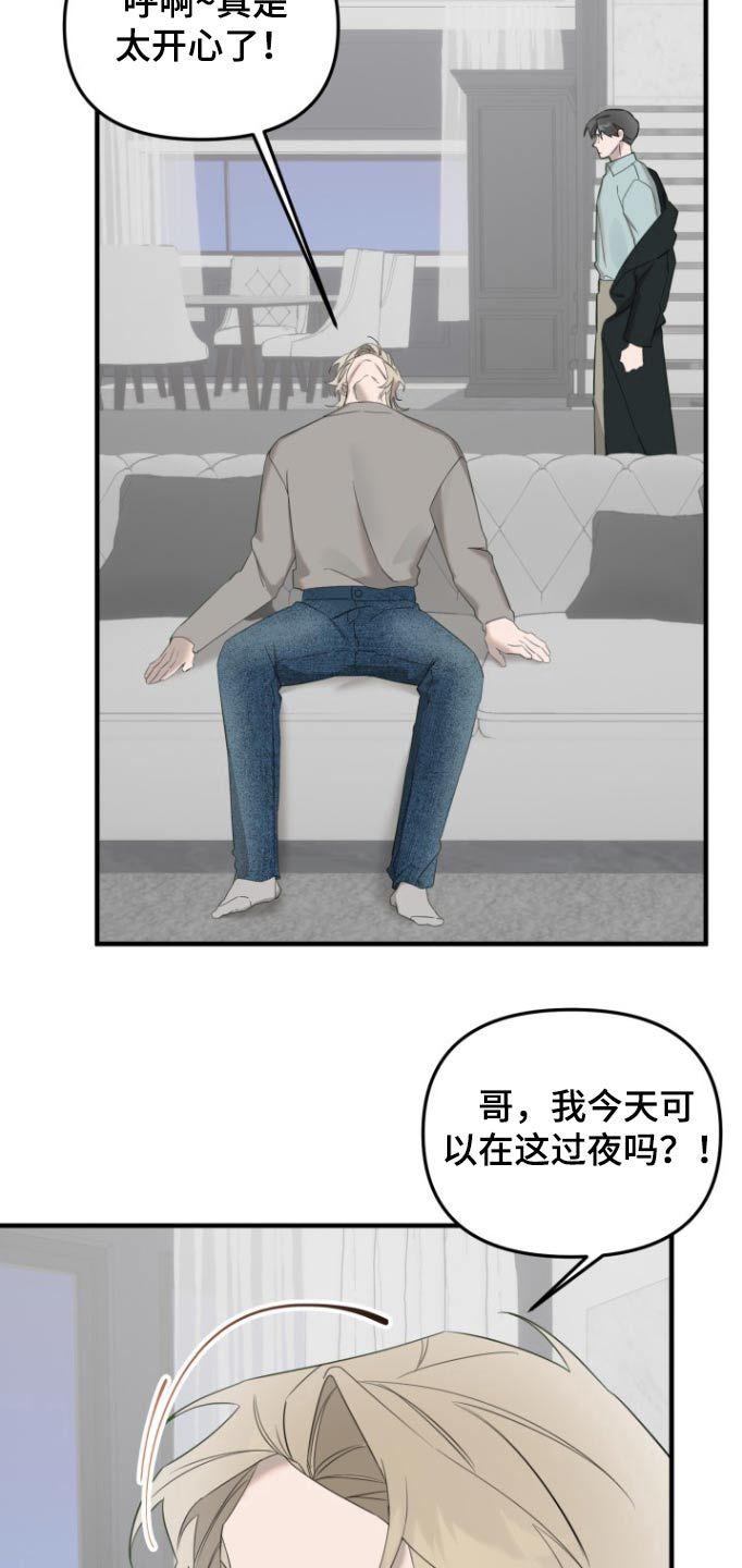 周三的恋人全集免费观看漫画,第29话2图