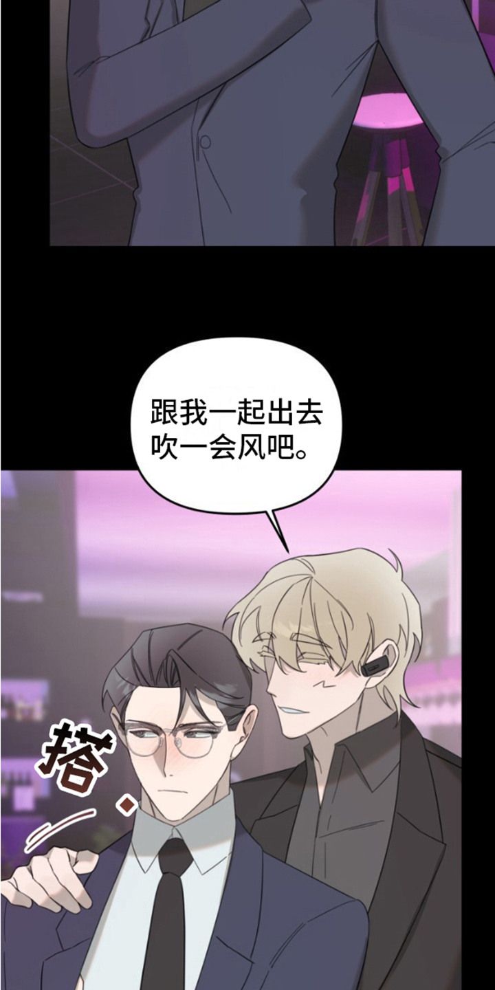 周三的女朋友是谁漫画,第11话4图