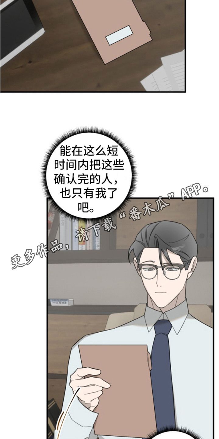 周三的情书漫画,第9话5图