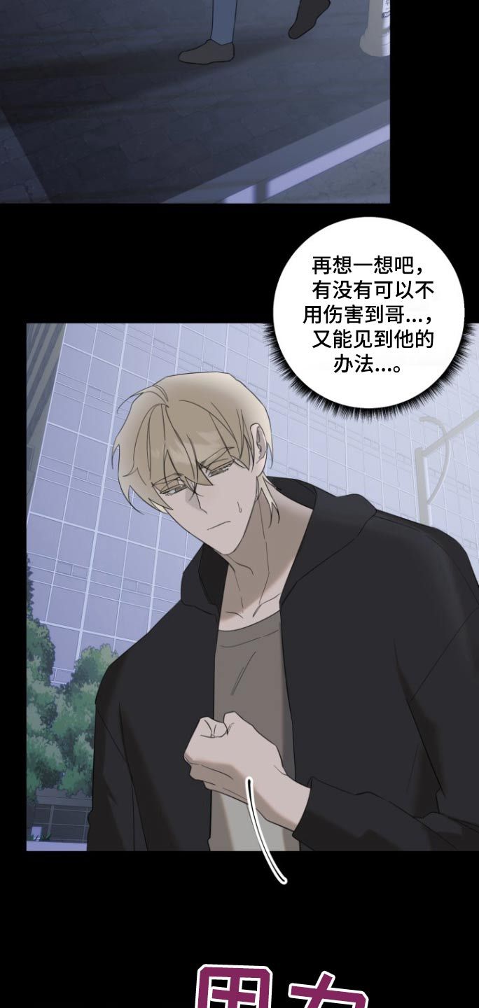 周三的英语缩写漫画,第17话4图