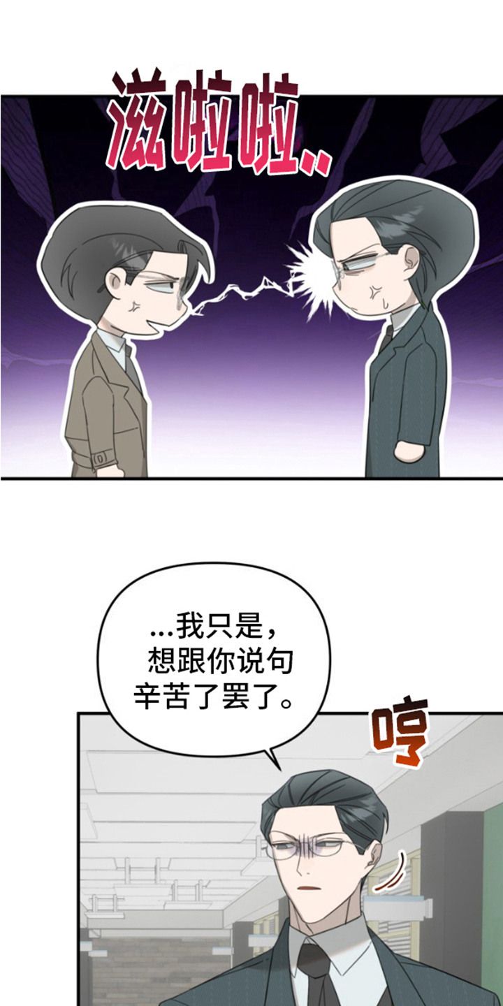 周三的情书是什么方言漫画,第13话4图