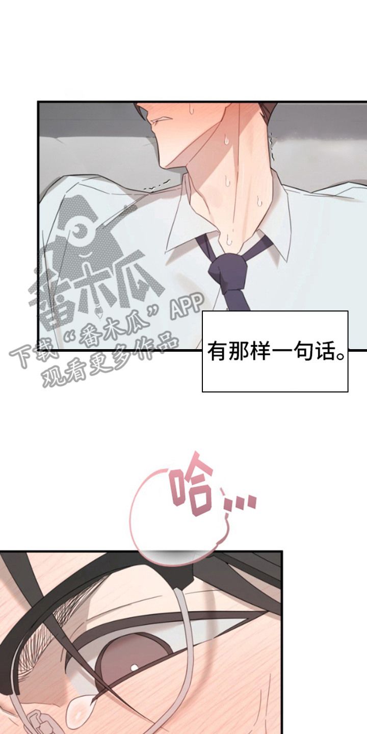 周三的英语单词怎么写漫画,第1话2图