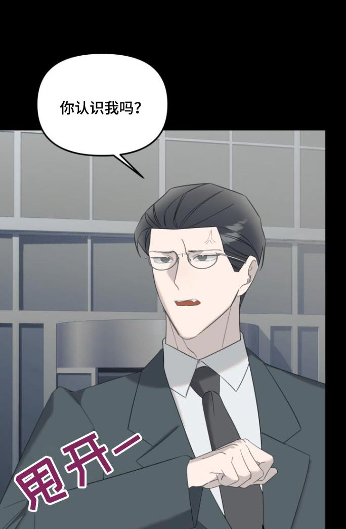 周三的英语缩写漫画,第17话1图