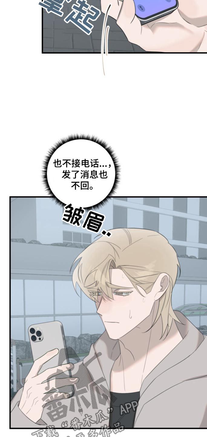 周三的情书吉他谱原版漫画,第21话2图