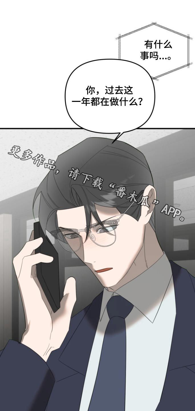 周三的爱情故事漫画,第18话1图