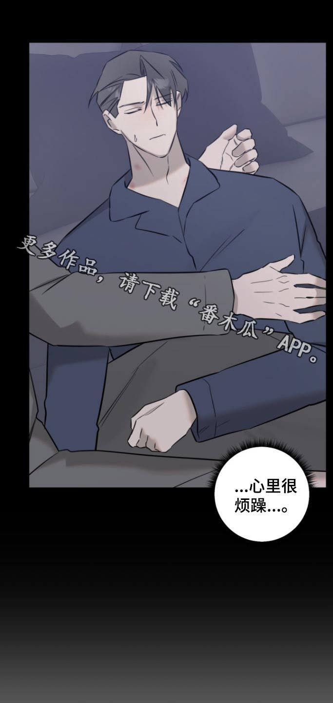 周三的恋人漫画,第25话1图