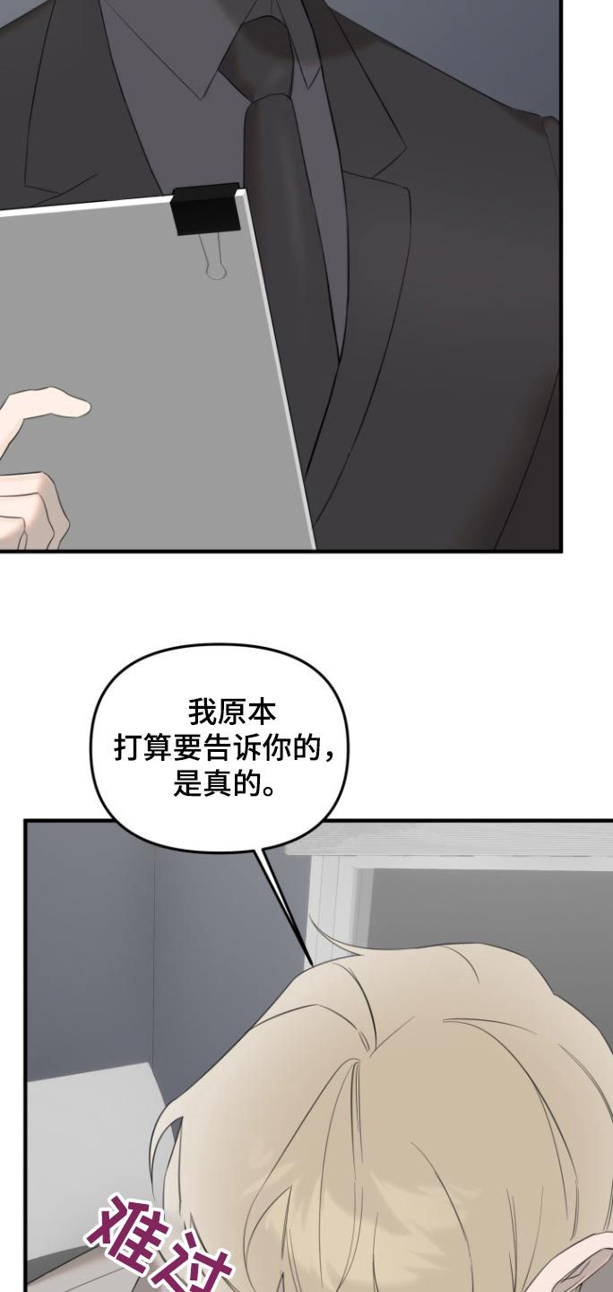 周三的英语单词漫画,第22话2图