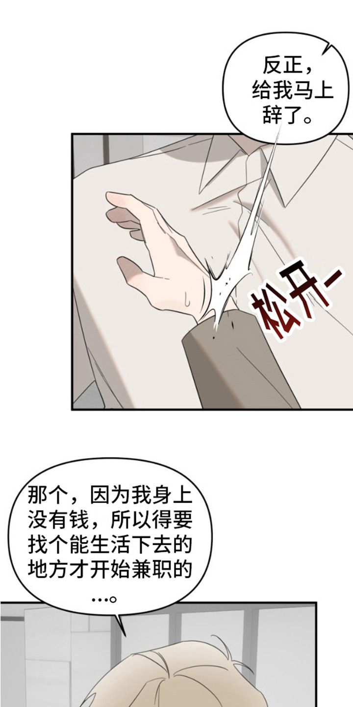 周三的恋人漫画,第7话1图