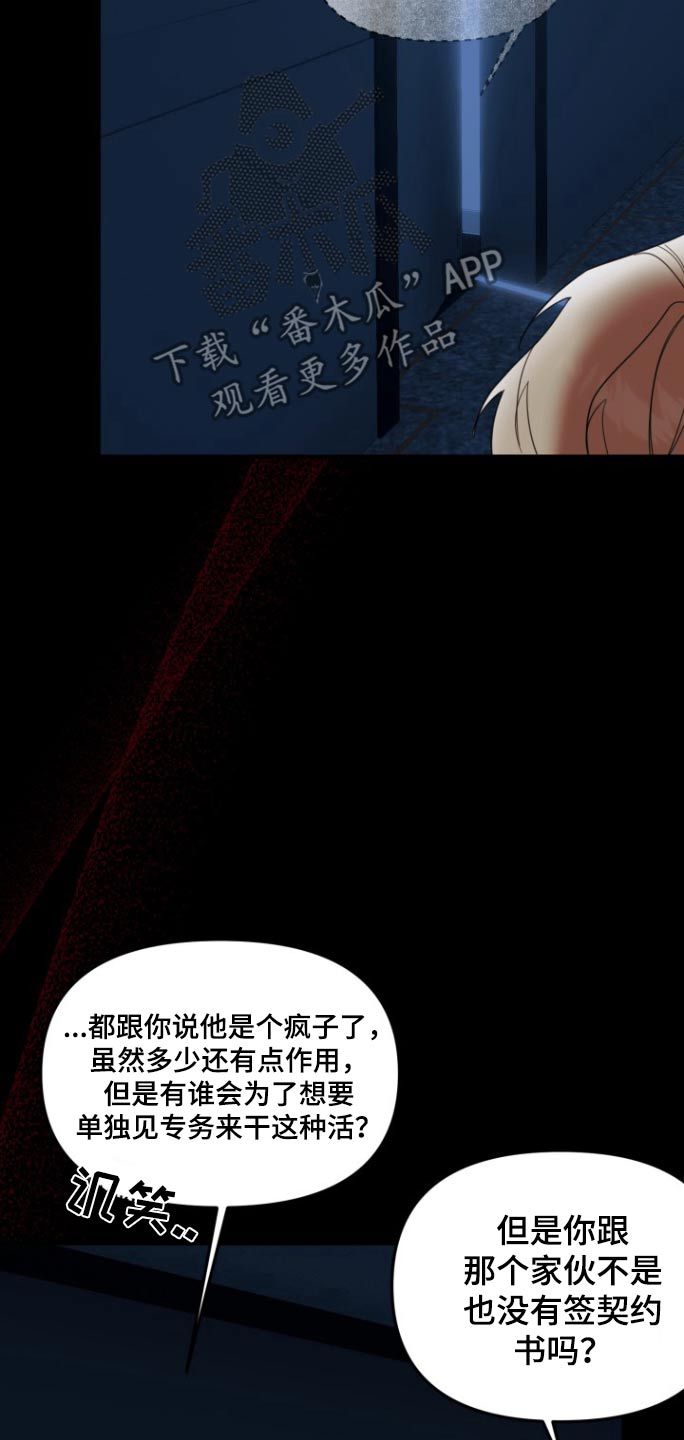 周三的英语单词漫画,第19话3图