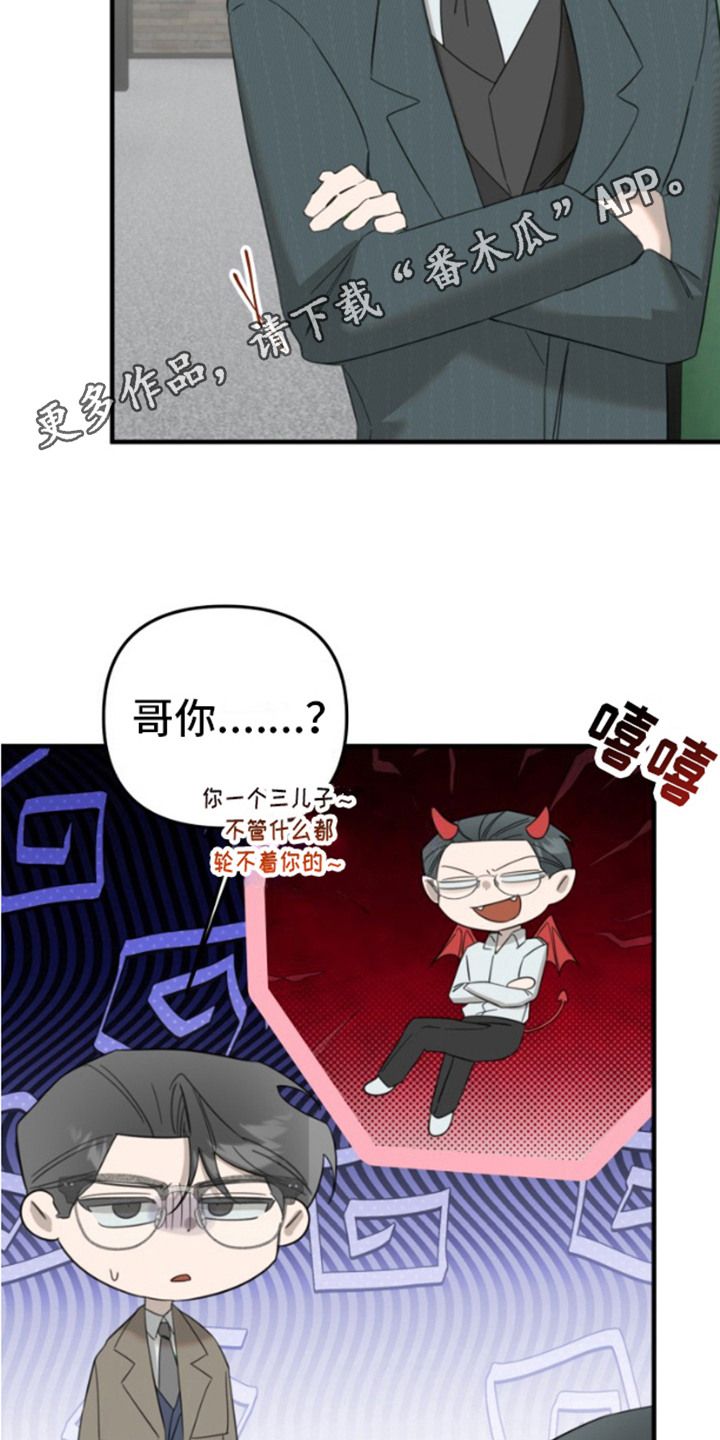 周三的情书是什么意思漫画,第13话5图