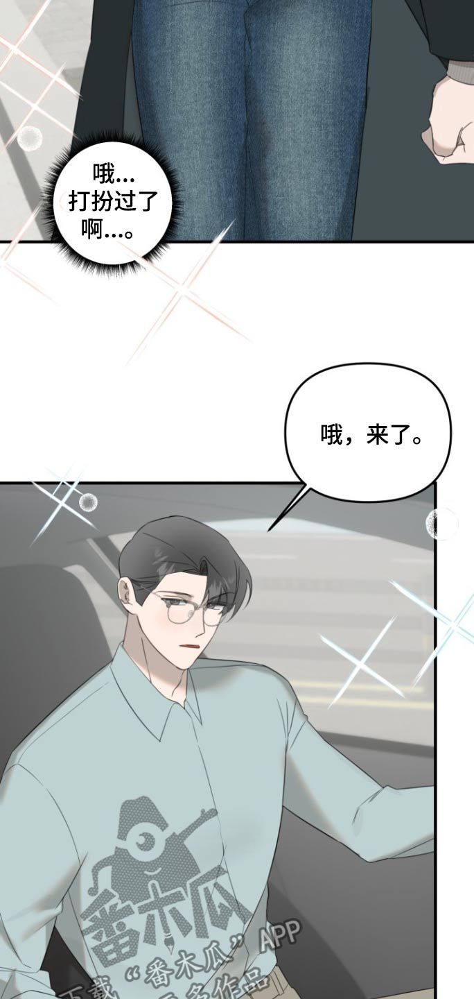 周三的情书小说漫画,第27话3图