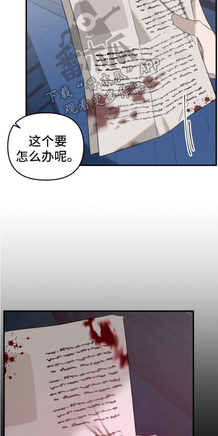 周三的情书歌词漫画,第6话2图