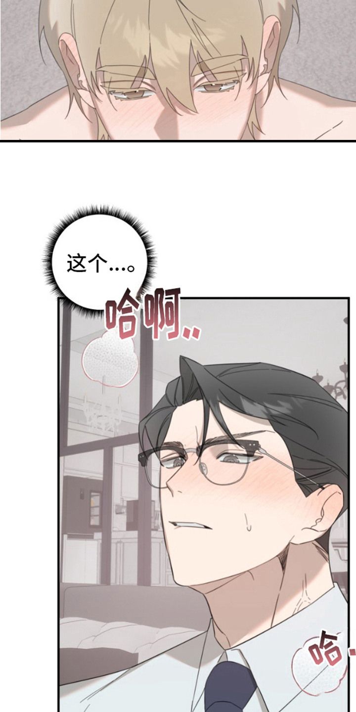 周三的恋人全集免费观看漫画,第5话3图