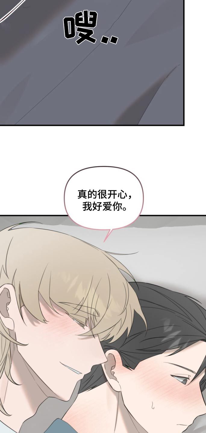 周三的老婆漫画,第29话4图