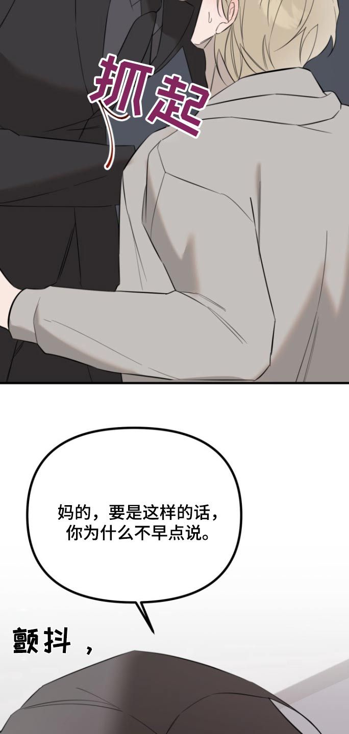 周三的英语单词怎么写漫画,第23话4图