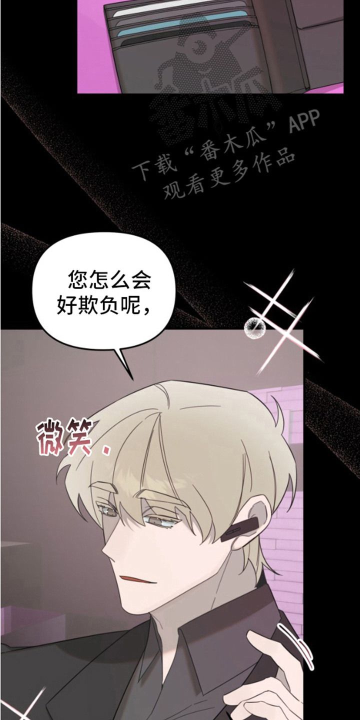 周三的恋人漫画,第11话2图