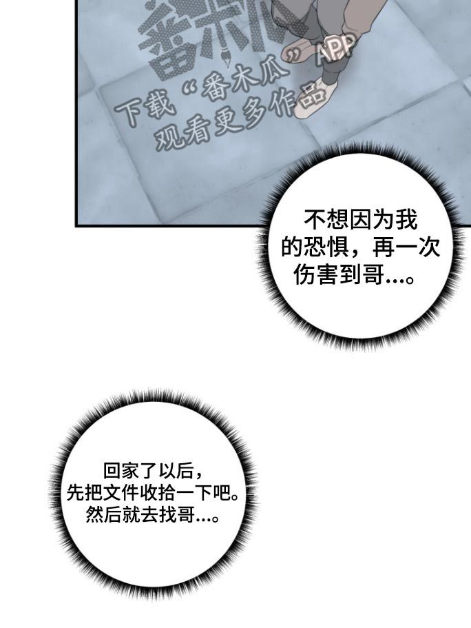 周三的情书吉他谱原版漫画,第21话5图