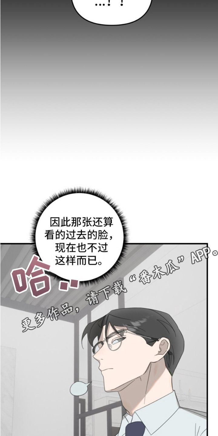 周三的恋人漫画漫画,第4话5图