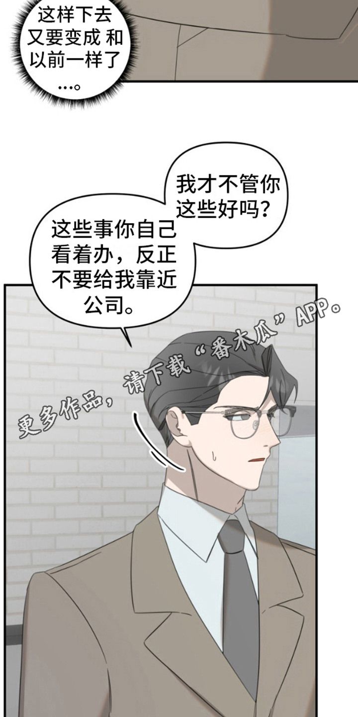 周三的情书漫画,第7话5图